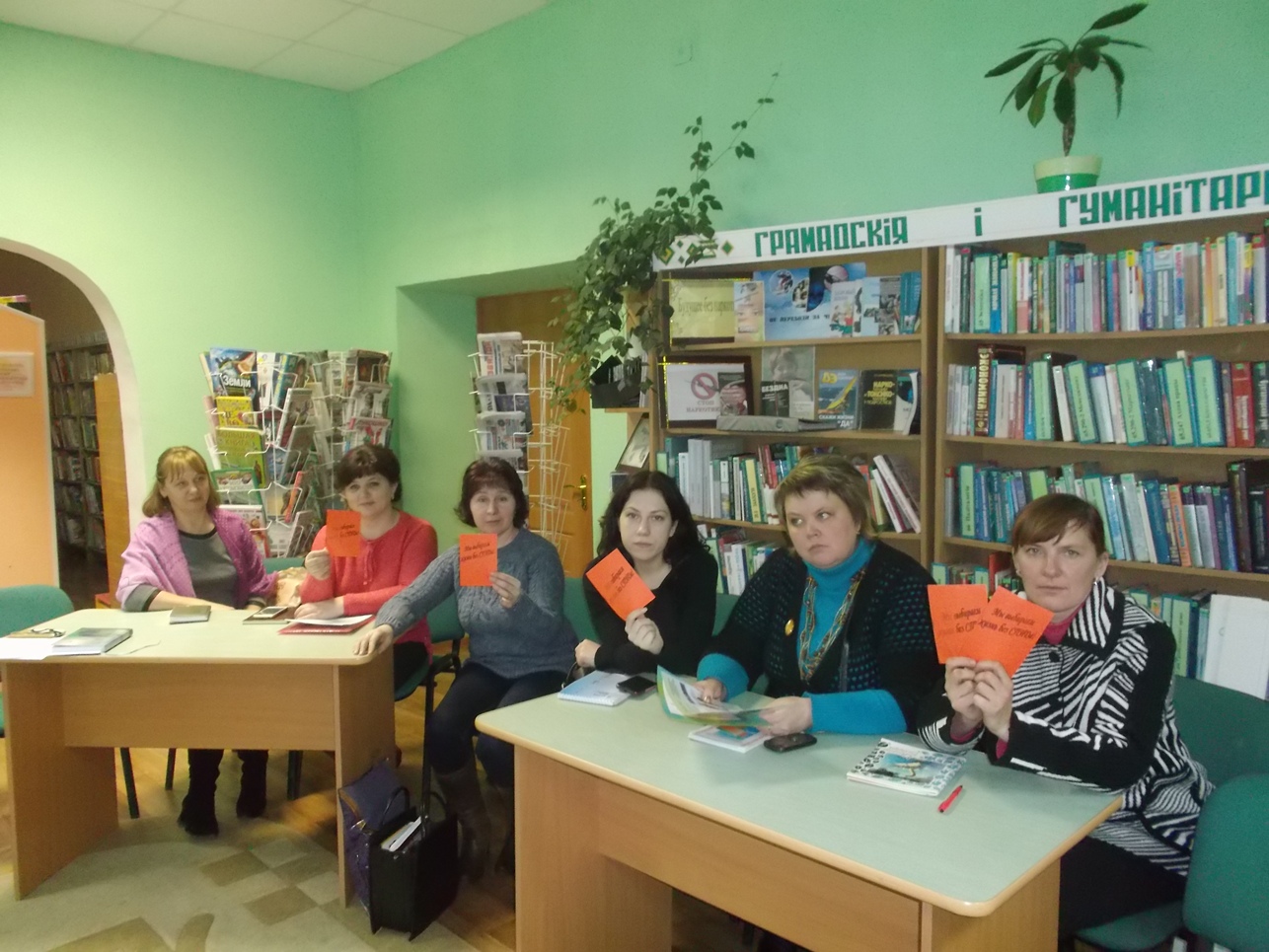 “Бібліятэка — інфармацыйны цэнтр па фарміраванню здаровага ладу жыцця пошук новых форм і метадаў работы” (1)